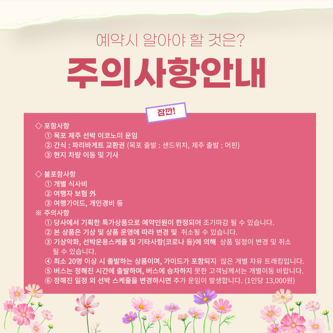 9월 시그니처 트레킹 (올레 12코스)