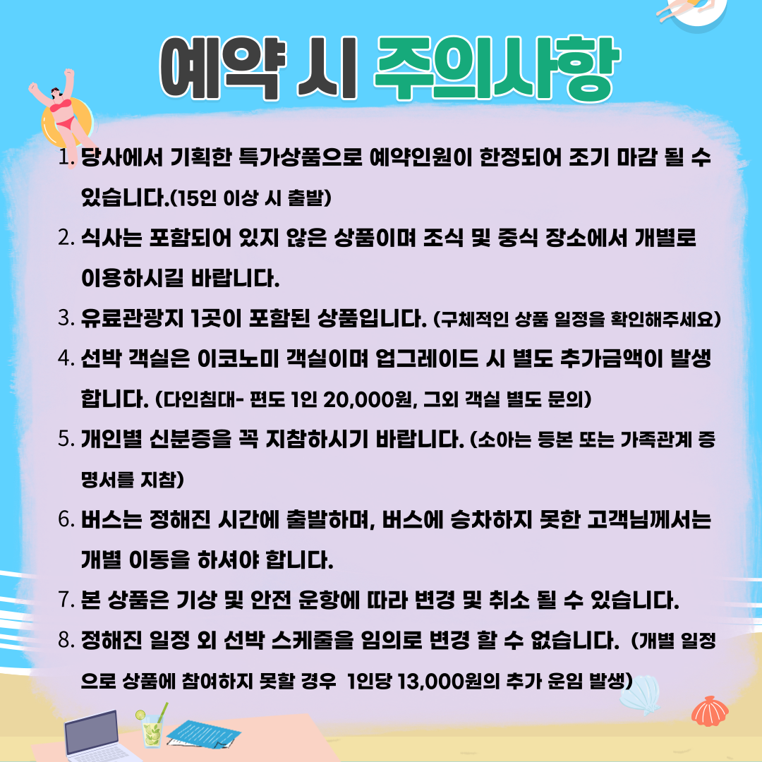 미(美)친수요일 뻔뻔(fun fun)하게 즐기자!