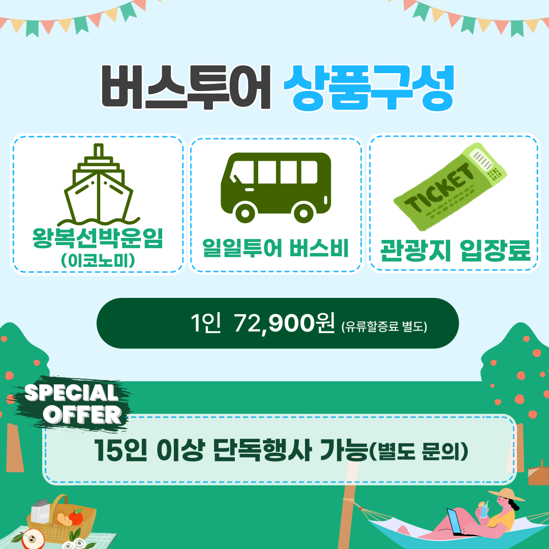 미(美)친수요일 뻔뻔(fun fun)하게 즐기자!