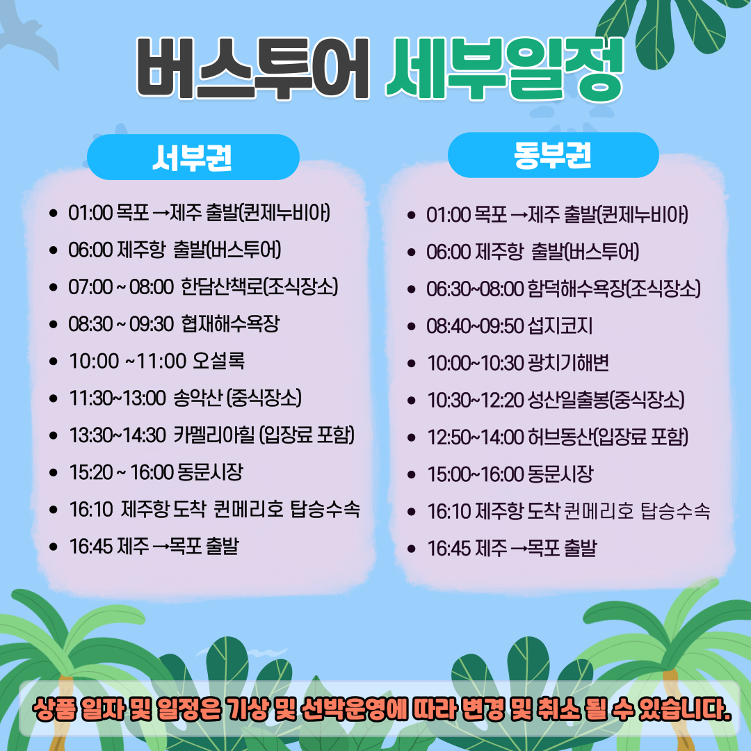 미(美)친수요일 뻔뻔(fun fun)하게 즐기자!