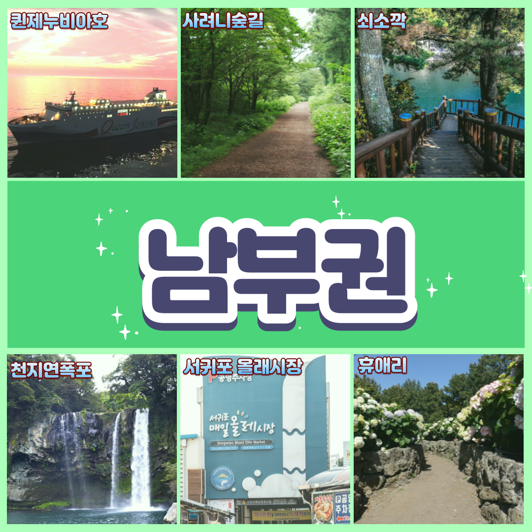 미(美)친수요일 뻔뻔(fun fun)하게 즐기자!