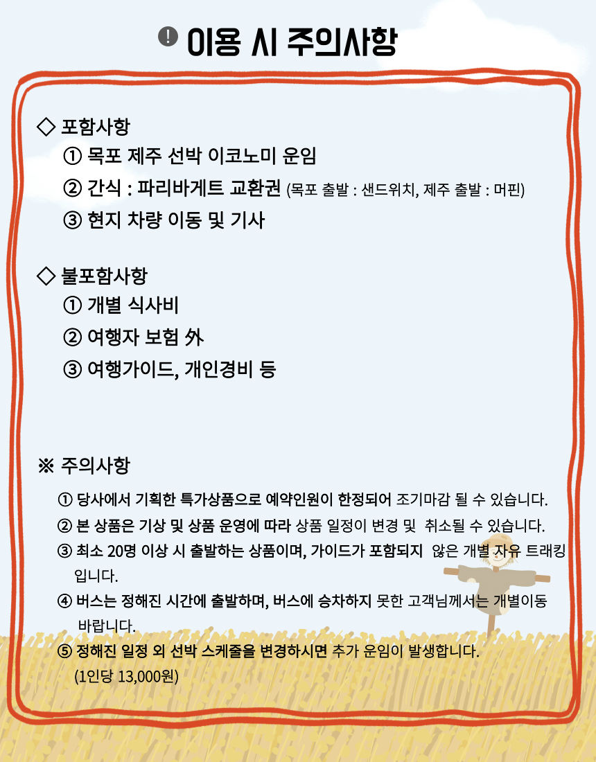 10월 시그니처 트레킹 (올레 8코스)