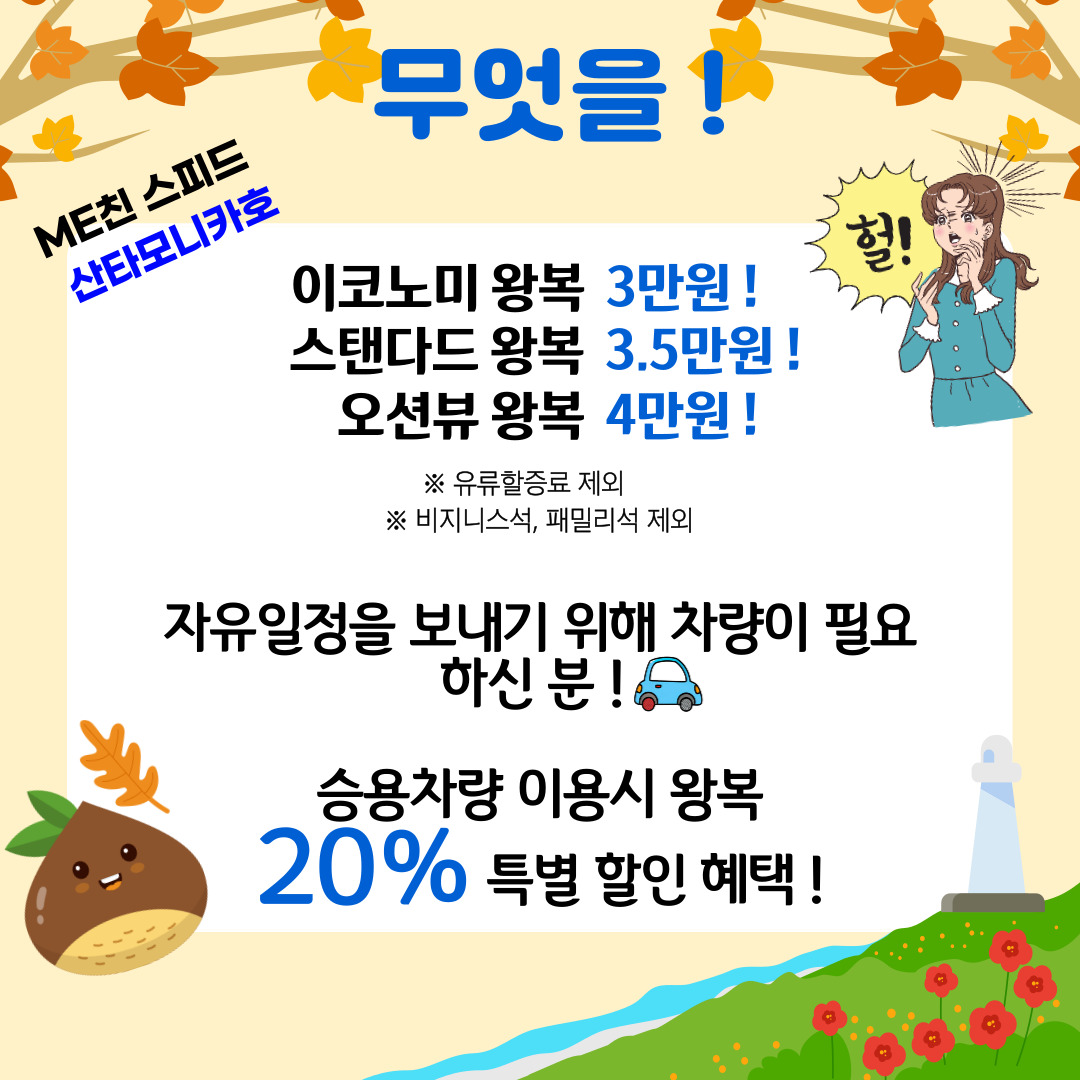 추추투어(추자도에서 추억만들기)