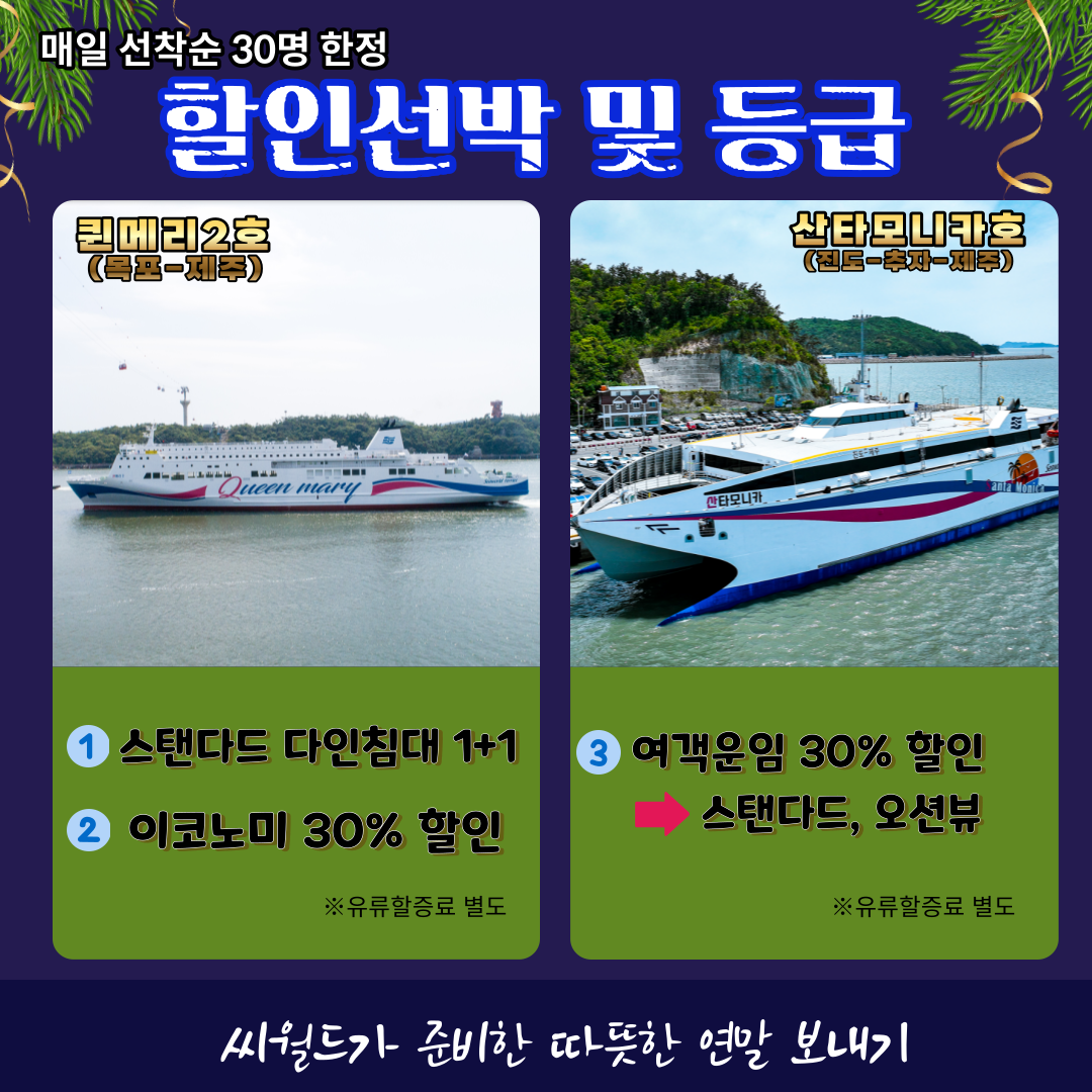 씨월드 세일 페스타