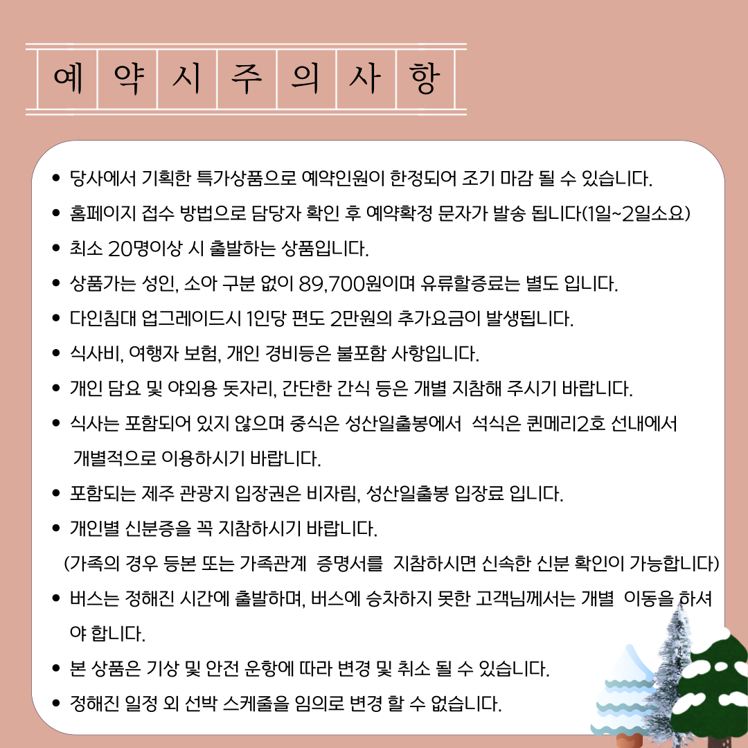 1월 1일 일출 기획 상품