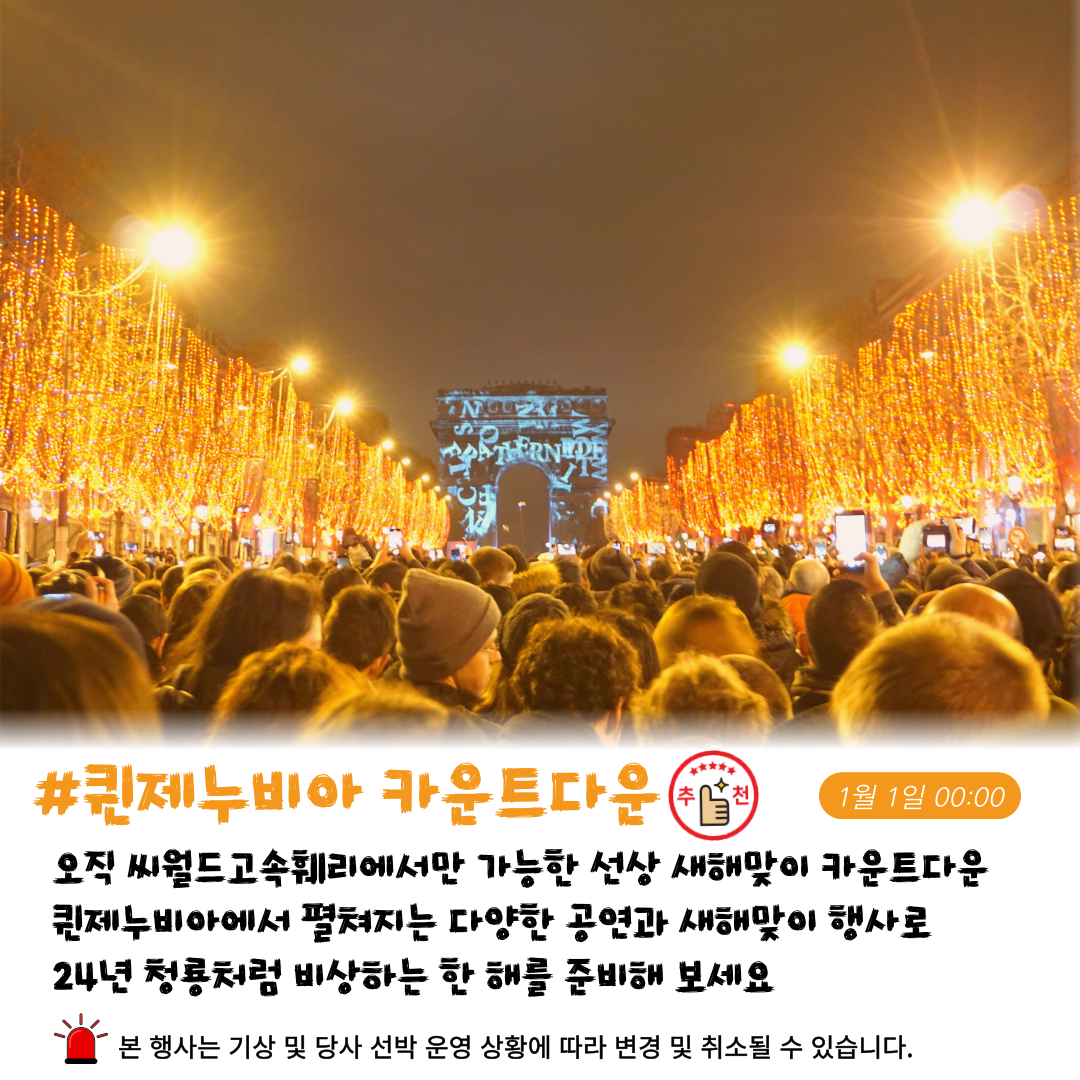 1월 1일 일출 기획 상품