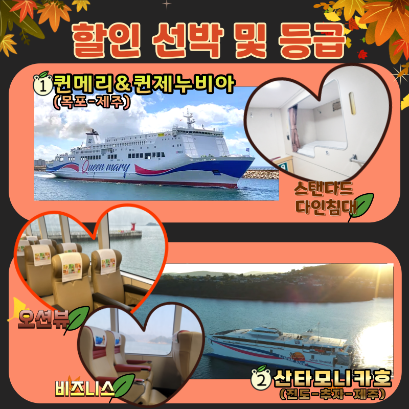 가을맞이 수량 한정 秋가세일 [ 2차 ]