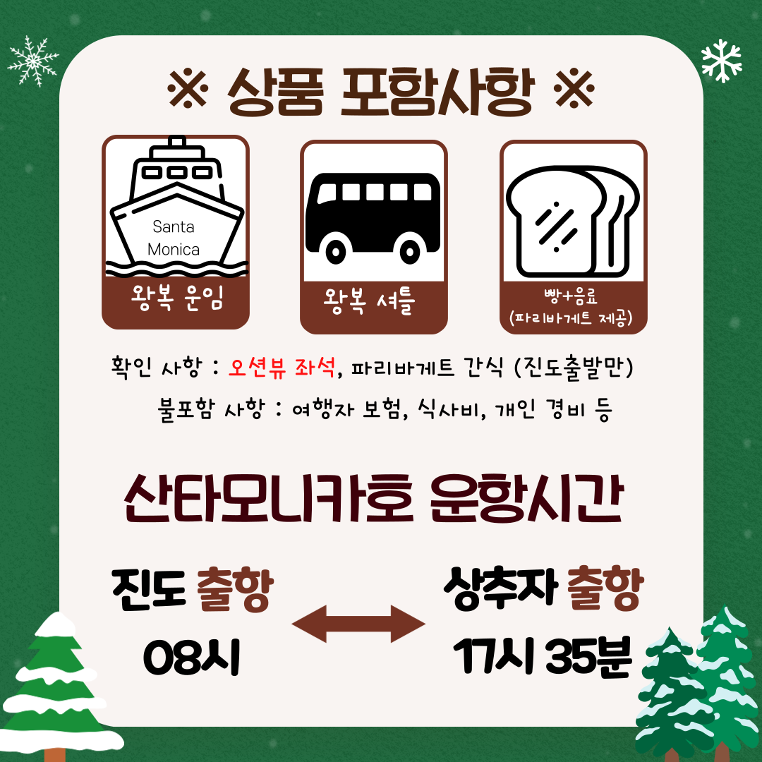 추자도 원데이 투어