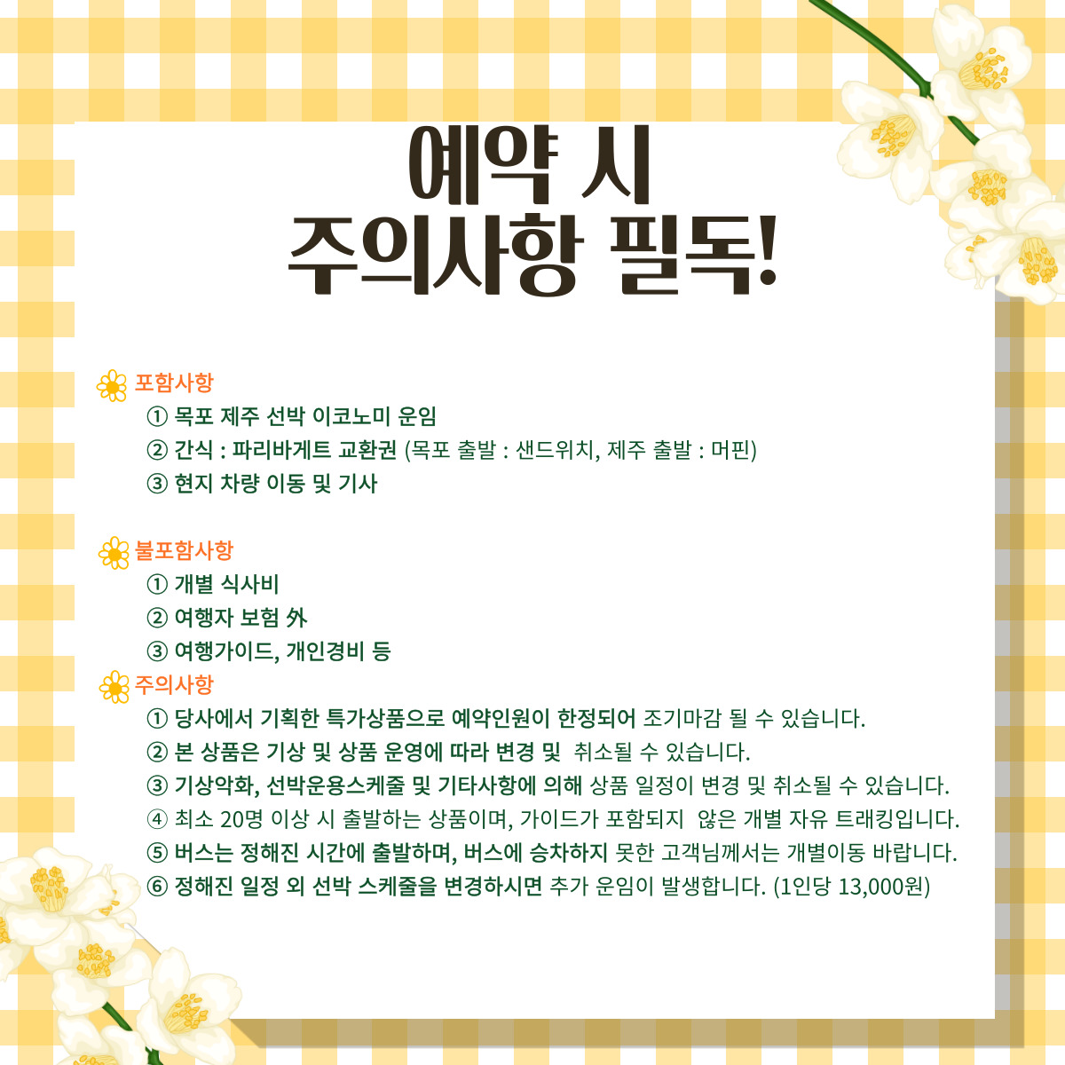 3월 시그니처 트레킹 올레 13코스