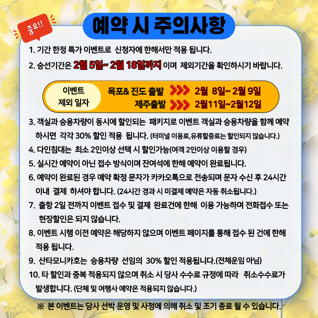 갑진년! 값진 특가