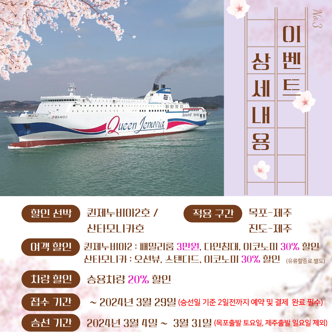 3월 한정특가 [새봄, 새출발 특가이벤트]