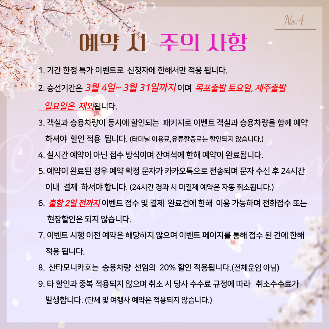 3월 한정특가 [새봄, 새출발 특가이벤트]