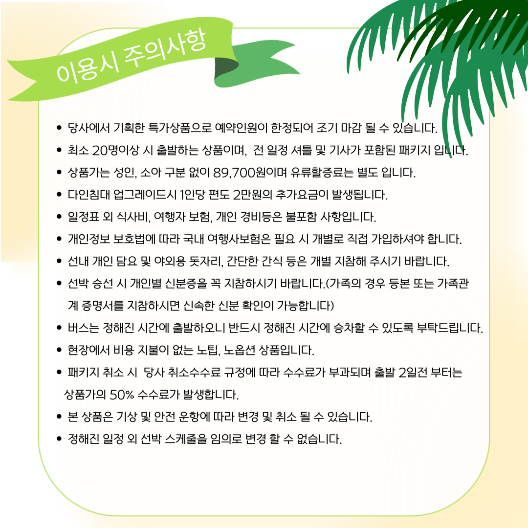 4월 시그니처 숲트래킹