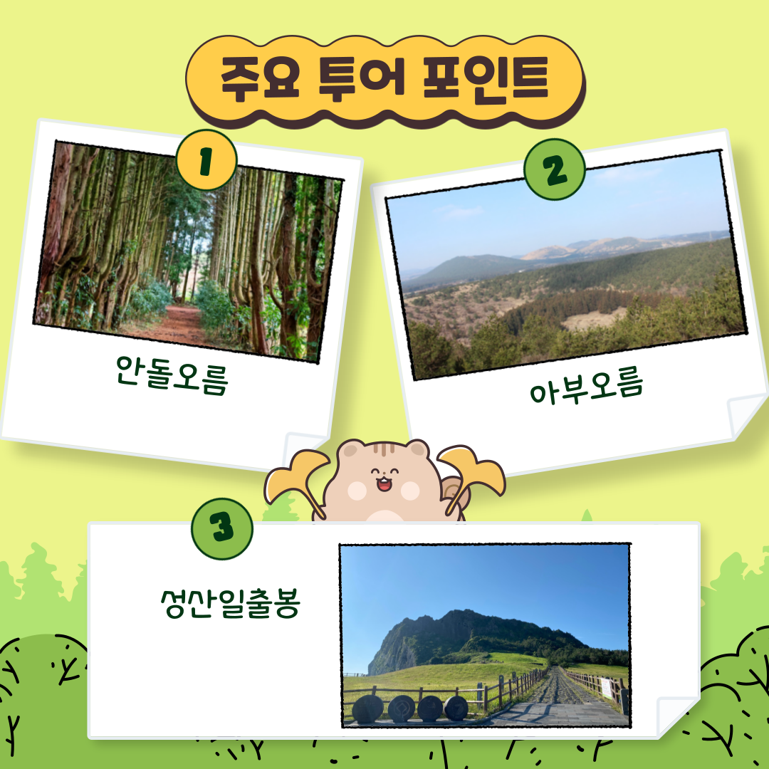 4월 시그니처 숲트래킹