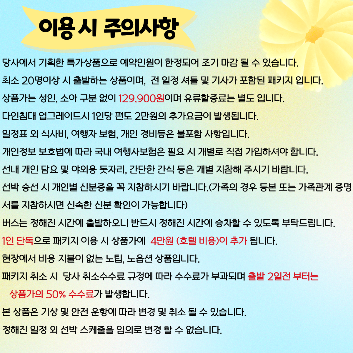 퀸제누비아2 4월 특별기획상품