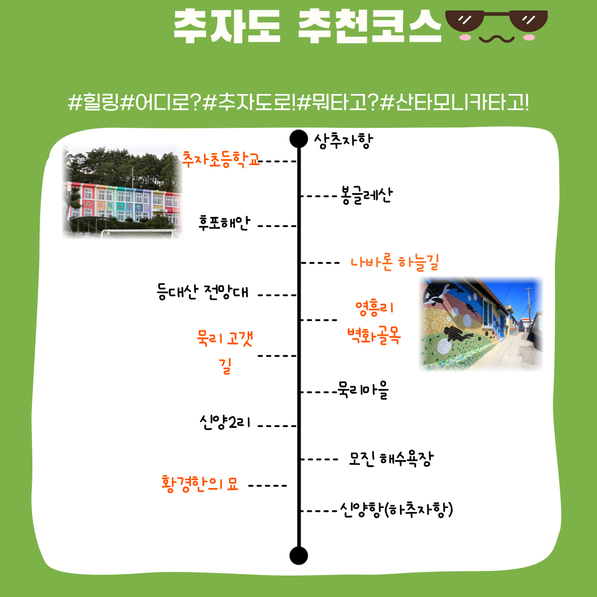 추자도 백+트래킹