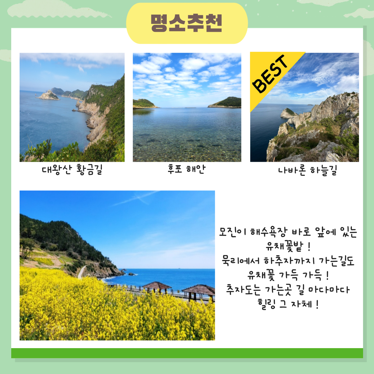 추자도 백+트래킹