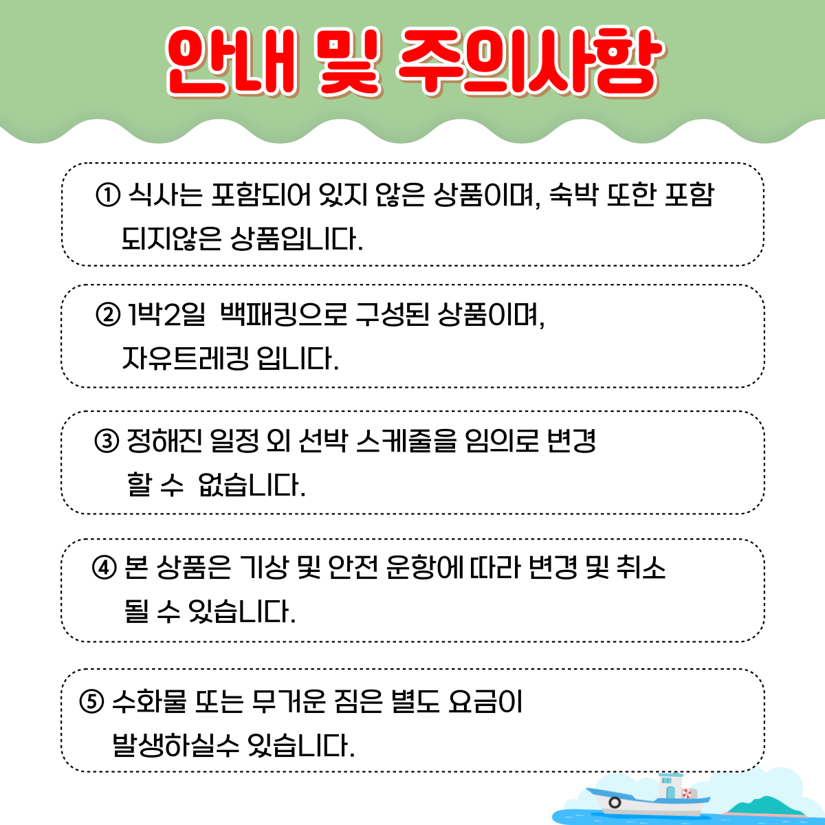 추자도 백+트래킹