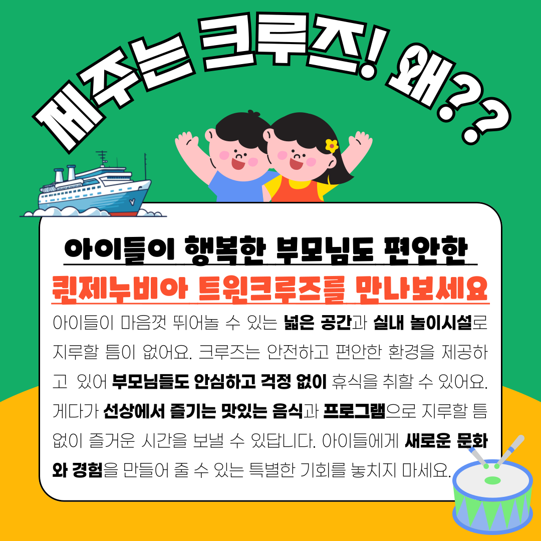 5월 5일 어린이날 패키지