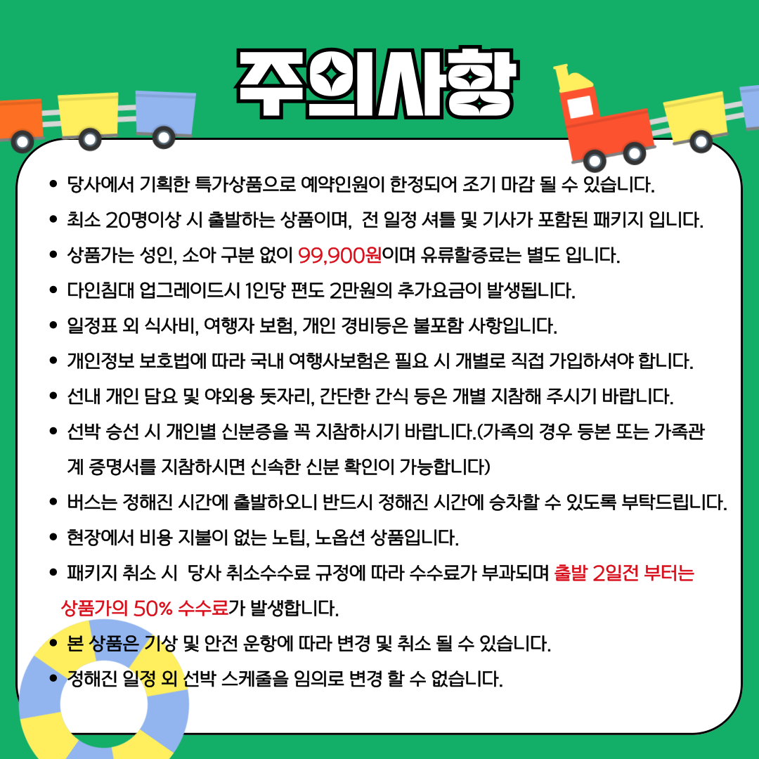 5월 5일 어린이날 패키지