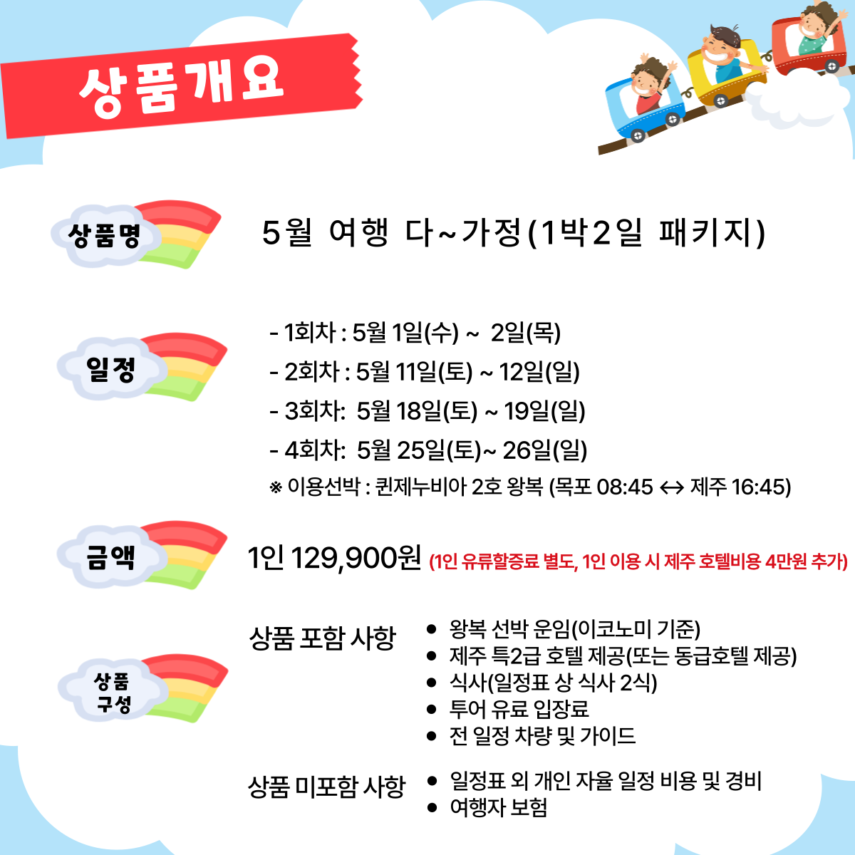 퀸제누비아2 5월 특별기획상품