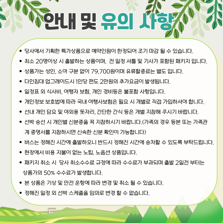 7월 13일 힐링숲트래킹