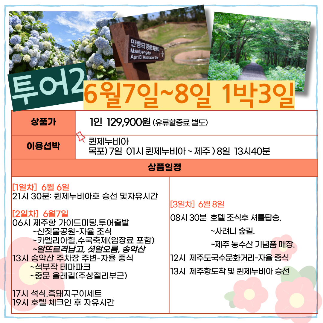 퀸제누비아2 6월 특별기획상품