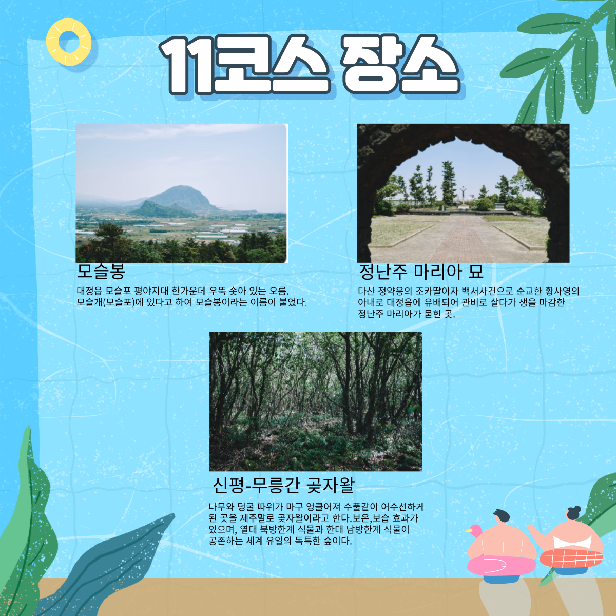 6월 시그니처 트레킹