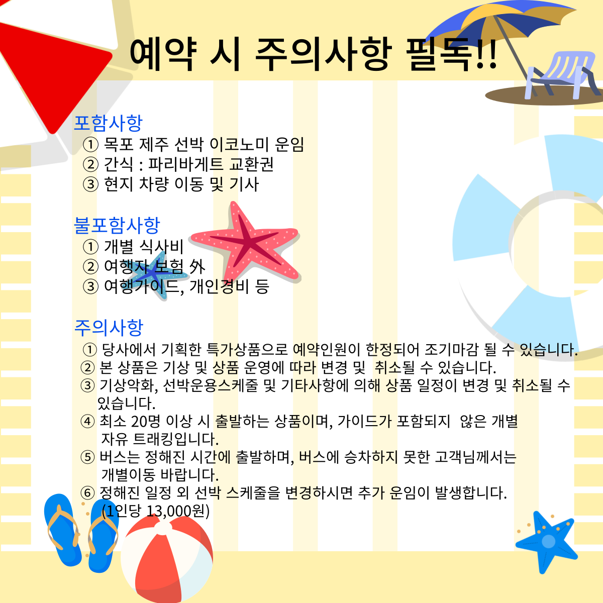 6월 시그니처 트레킹