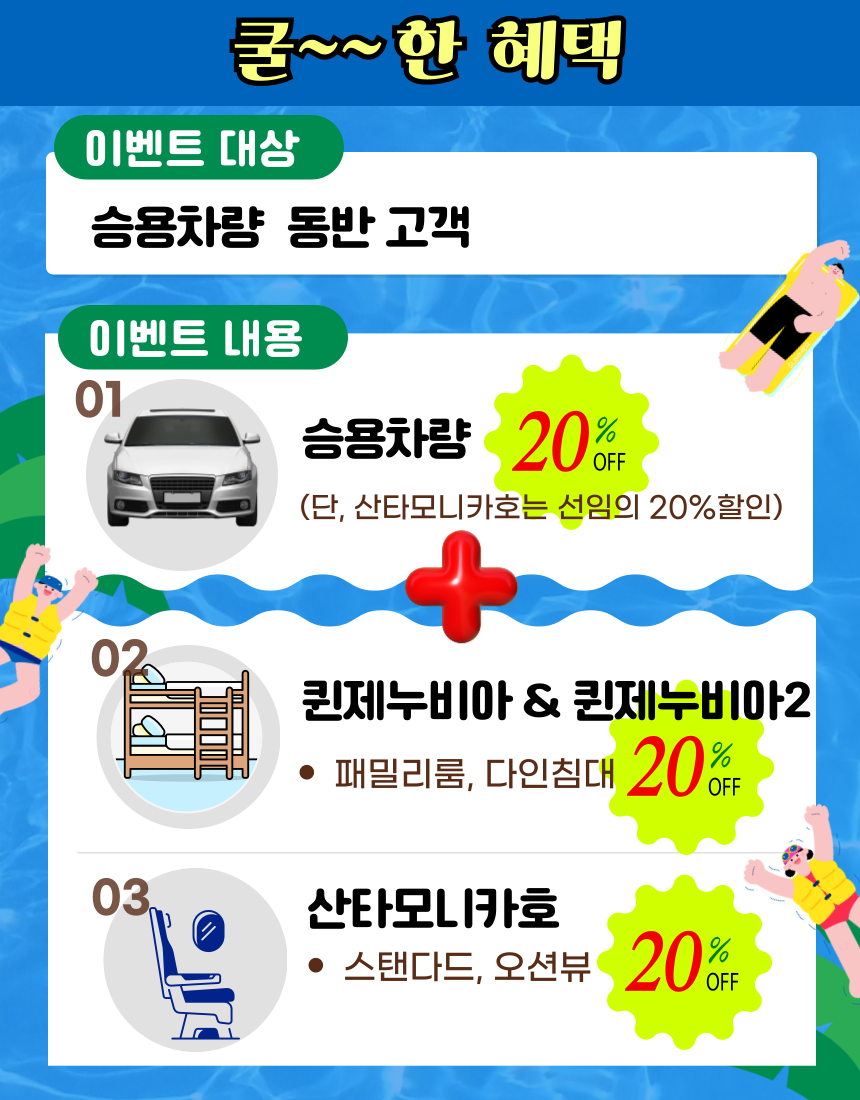 6월엔 쿨하게 June다!!