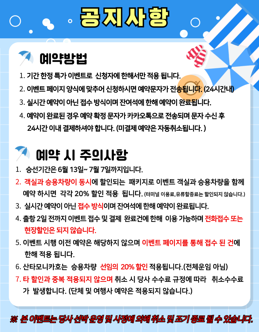 6월엔 쿨하게 June다!!