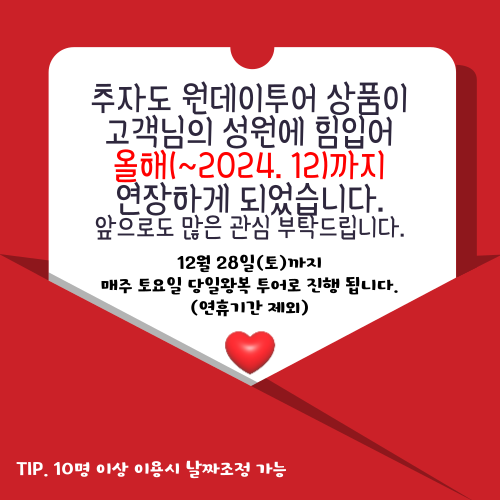 추자 원데이투어