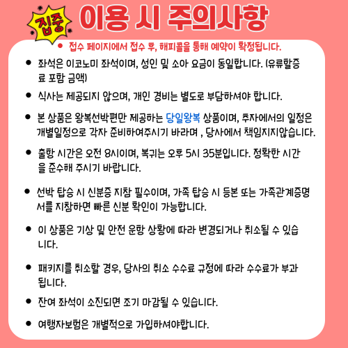 추자 원데이투어