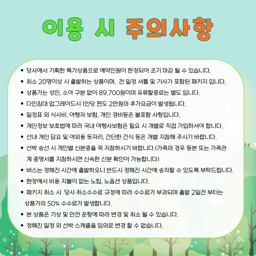 한라산(돌오름길)투어