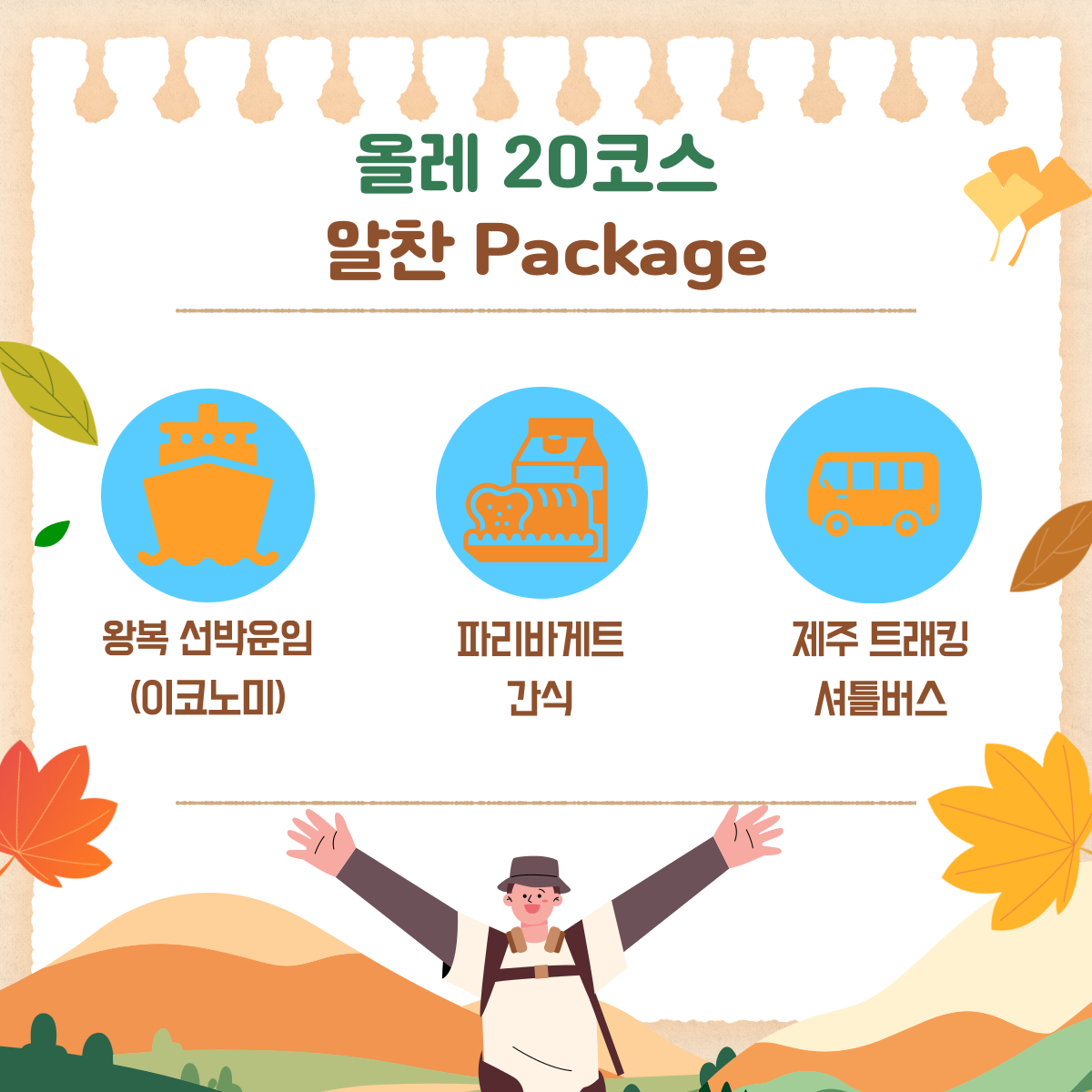 9월 시그니처 [9월22일]