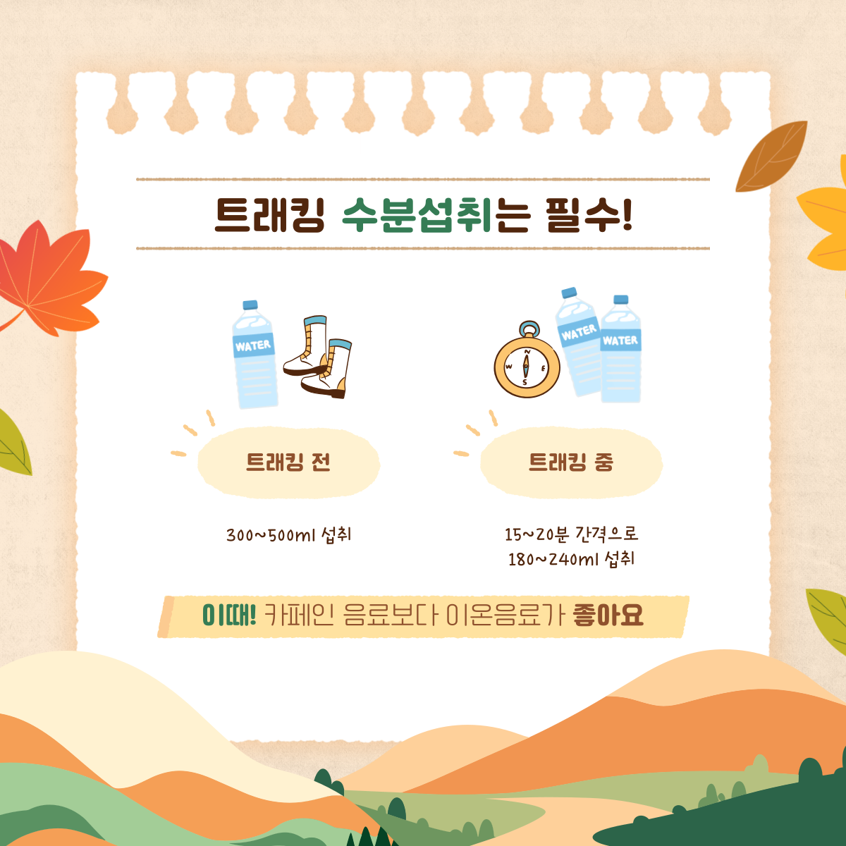 9월 시그니처 [9월22일]