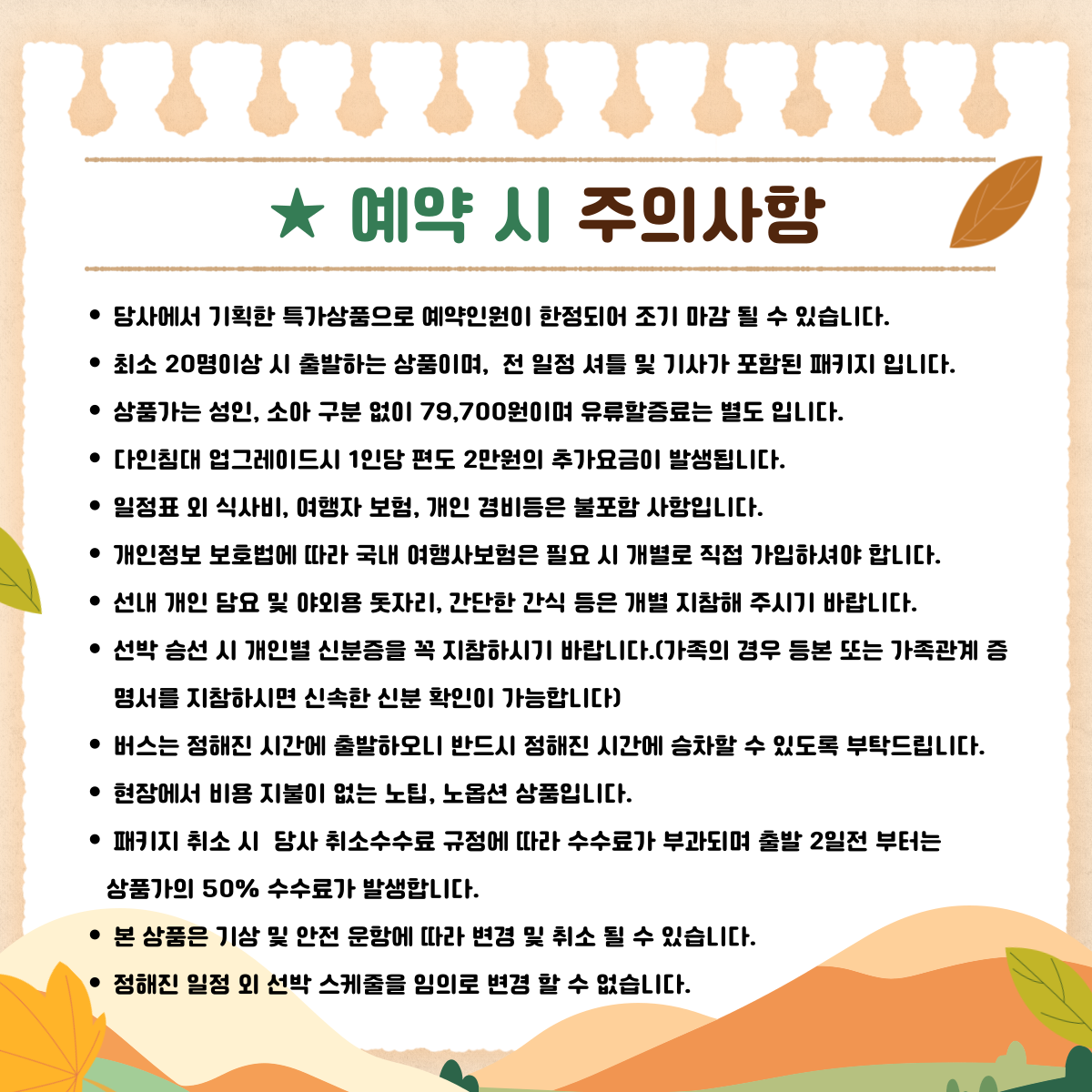 9월 시그니처 [9월22일]