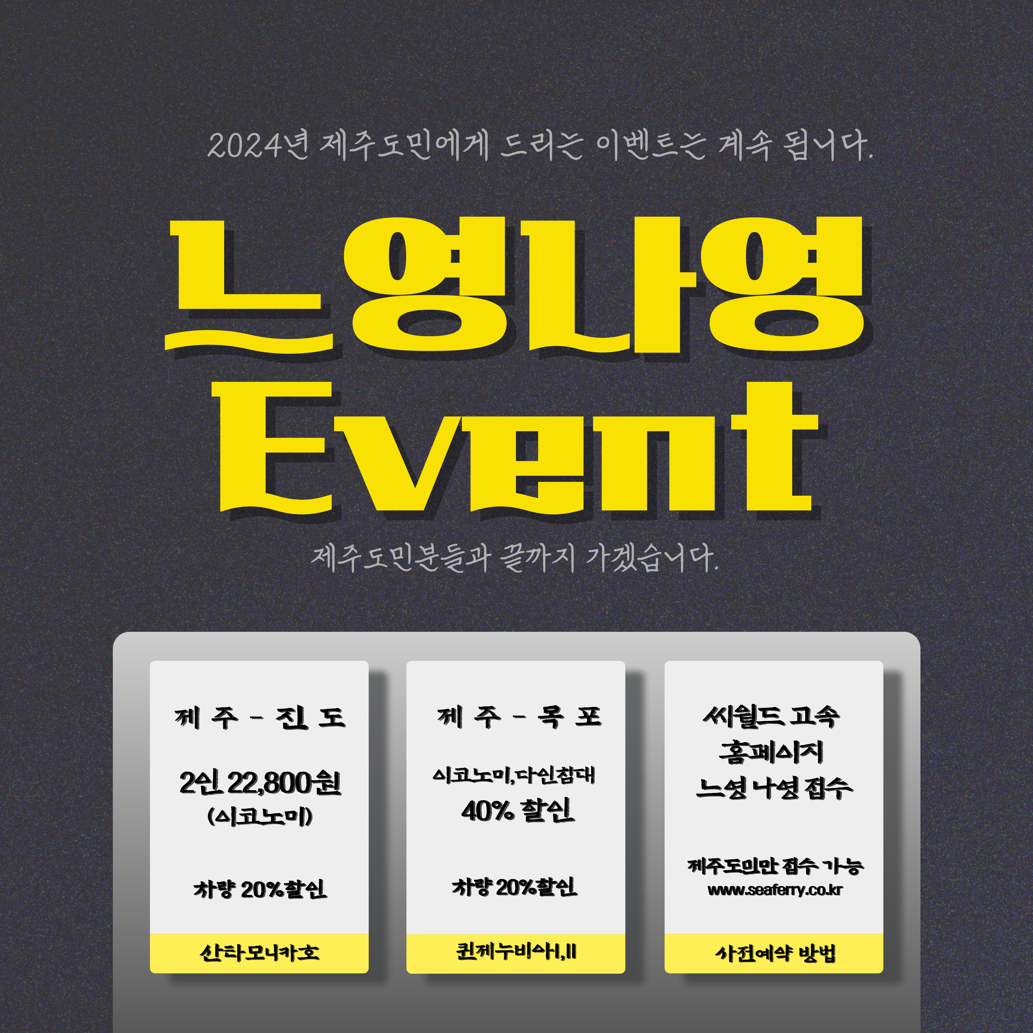 느영나영 둘이서