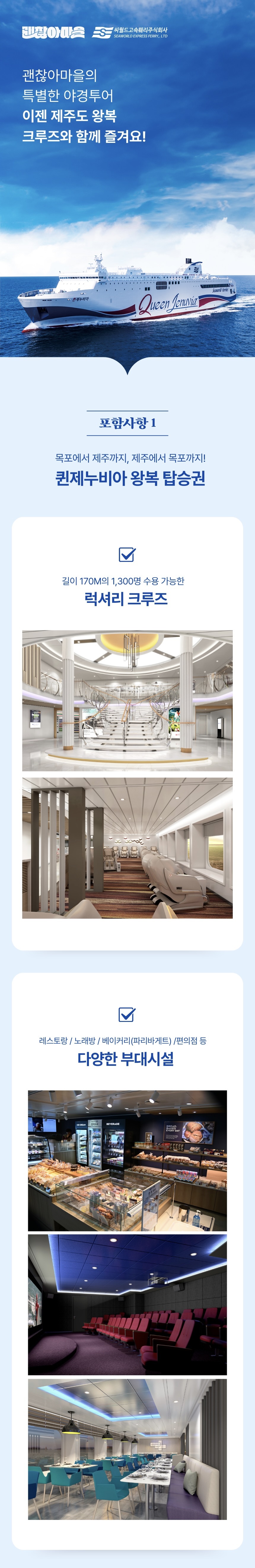 목포달빛 제주별빛