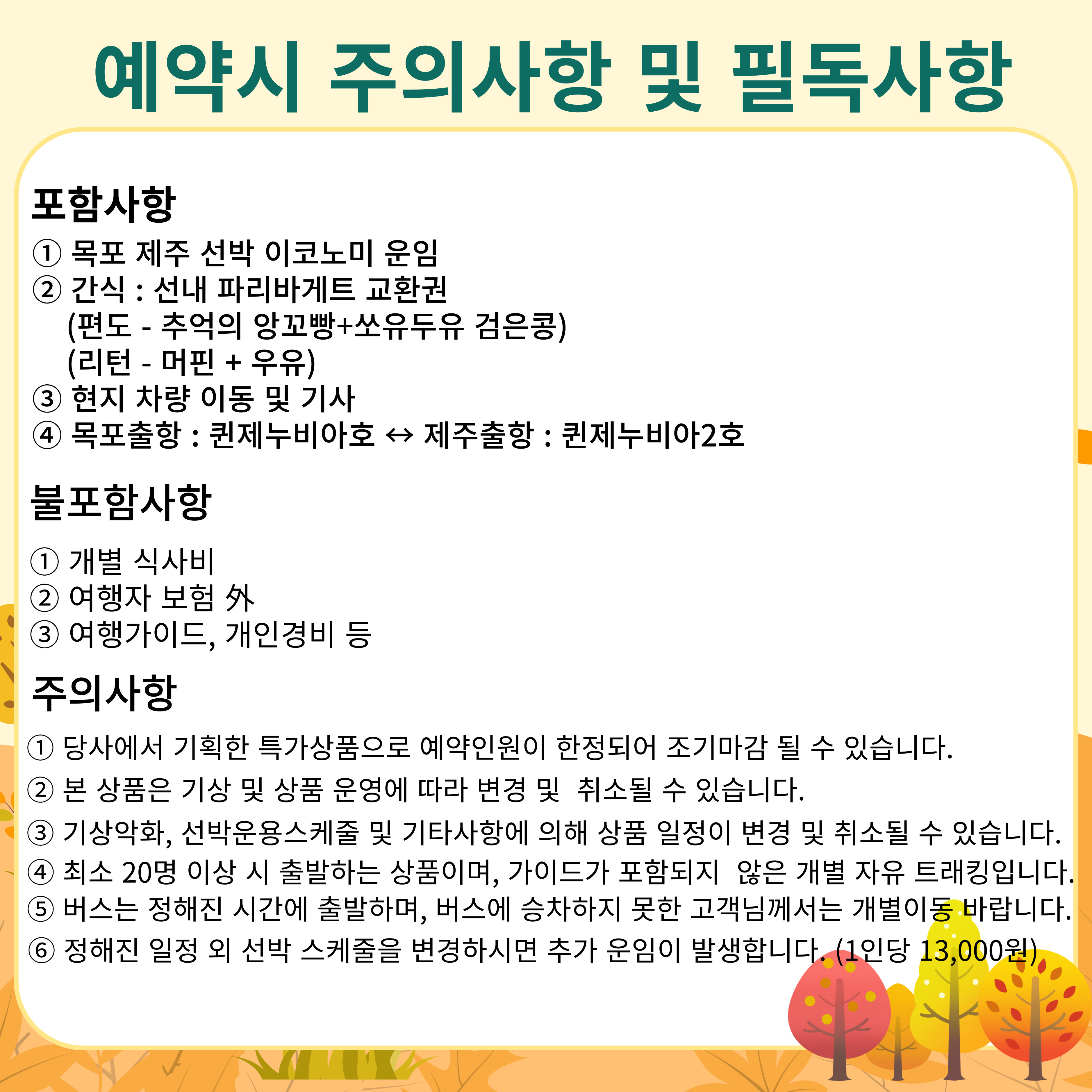 11월 시그니처 트래킹