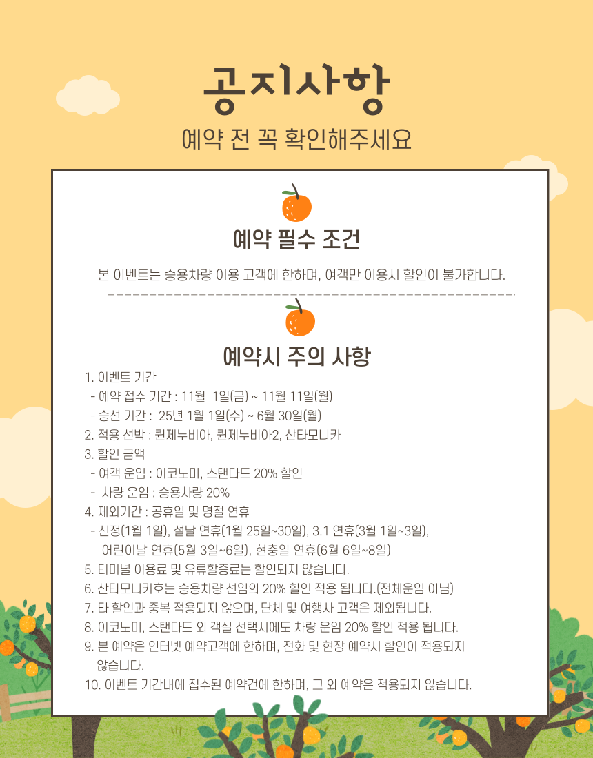 얼리버드 이벤트