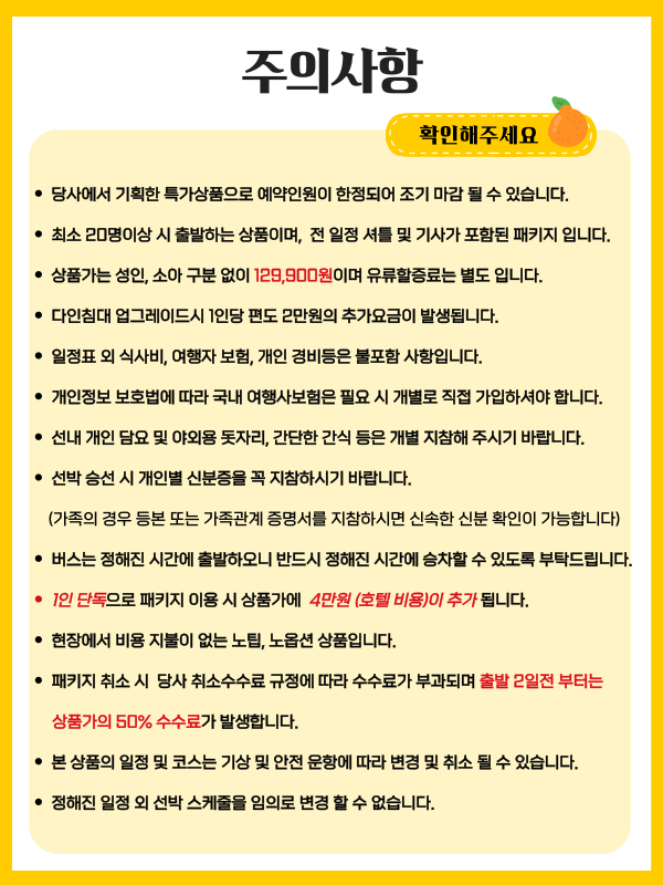 겨울 담은 제주