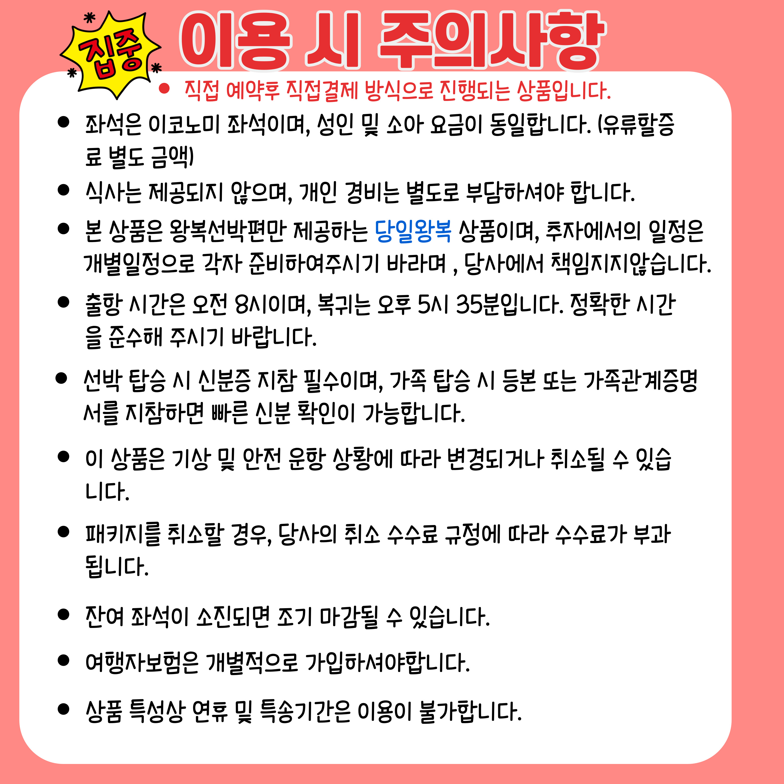 25년 추자 힐링 에디션