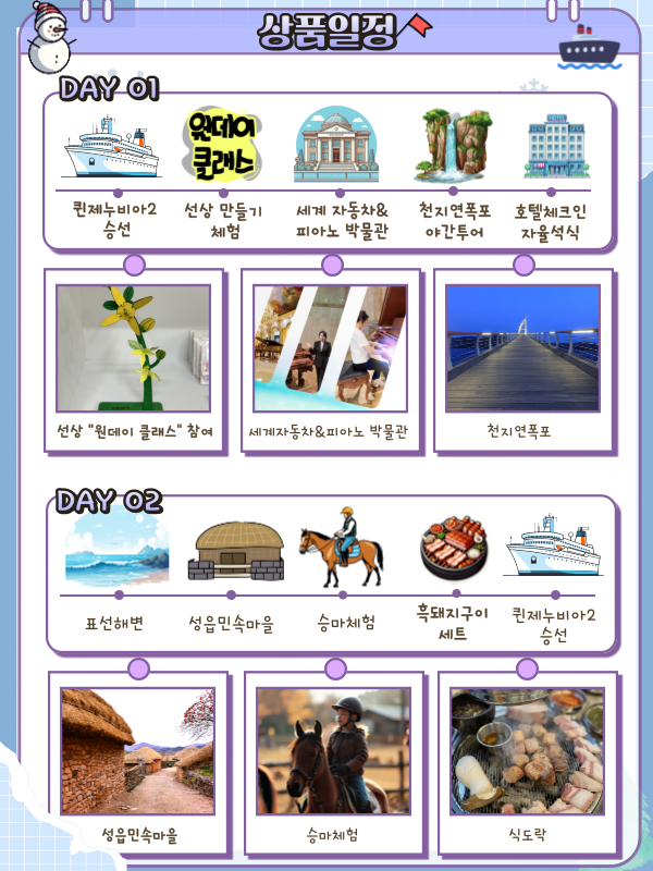 제주도 1박2일 배캉스