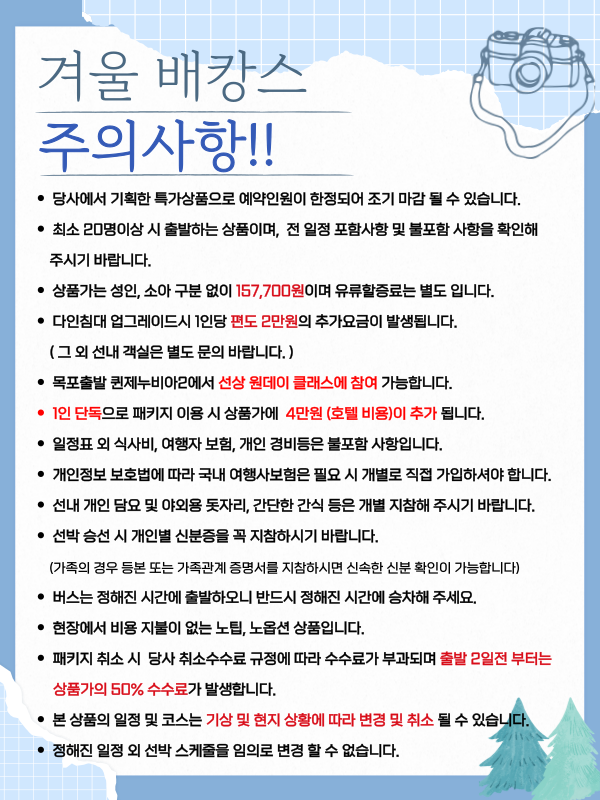 제주도 1박2일 배캉스