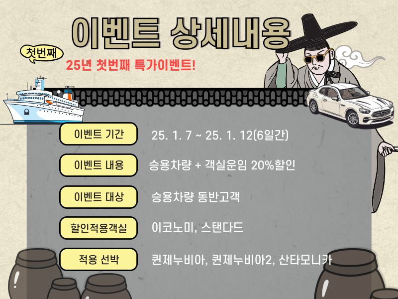 설레는 설특가!