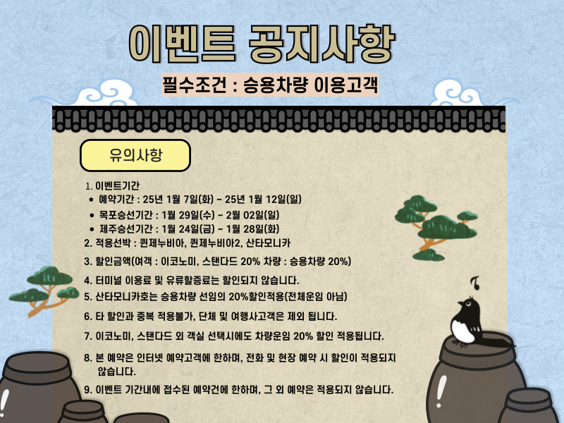 설레는 설특가!