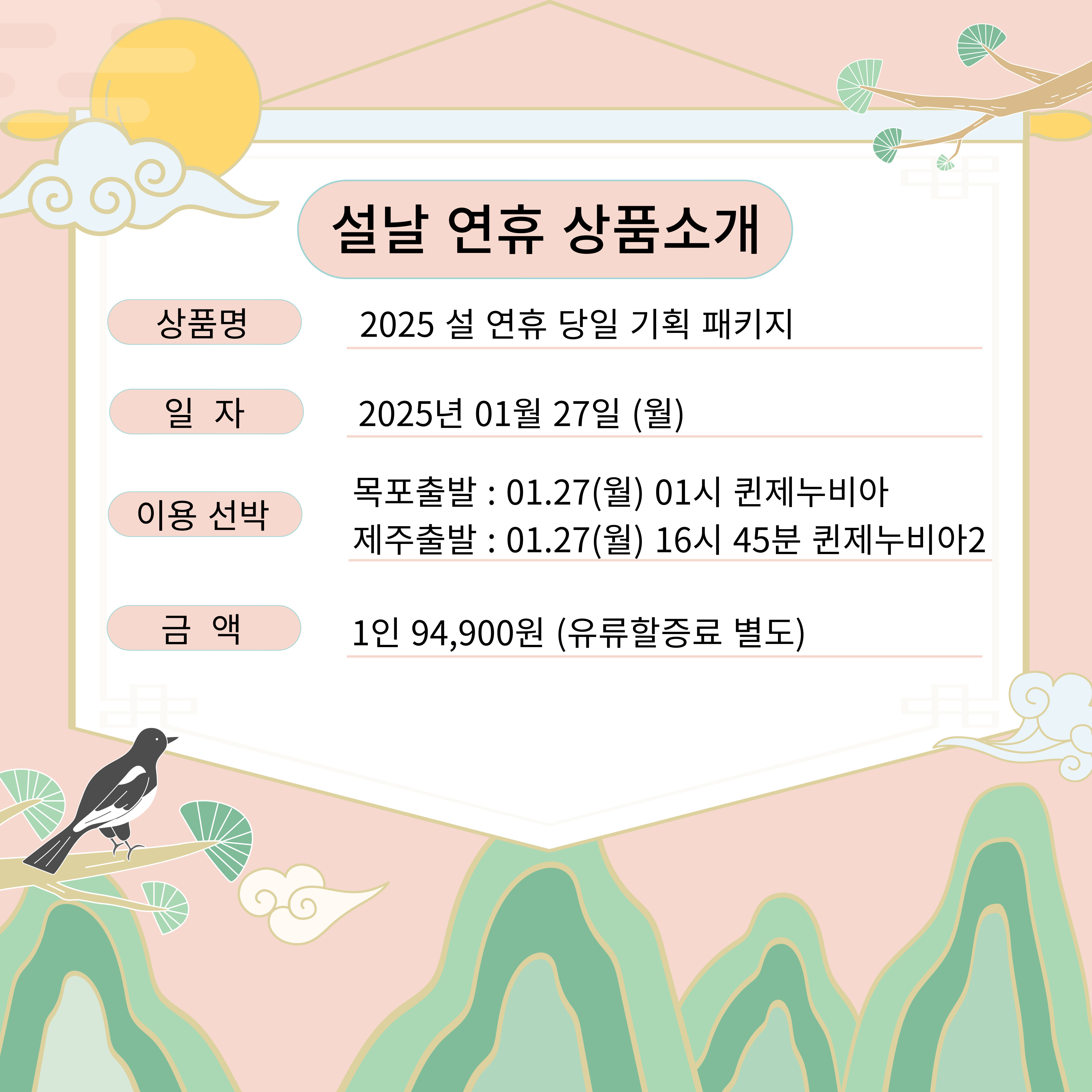 제주겨울바다와 곶자왈