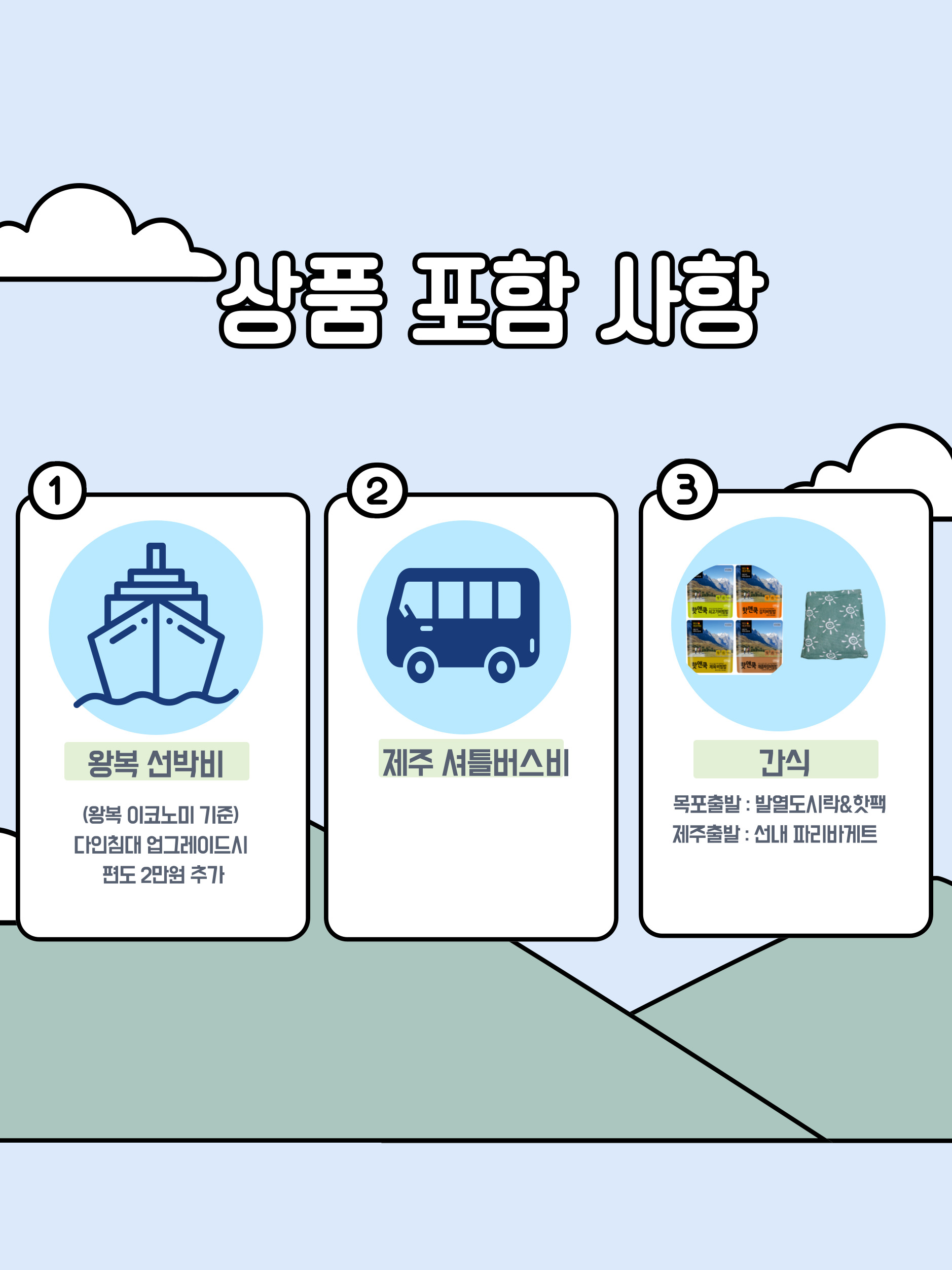 시그니처 어리목탐방로