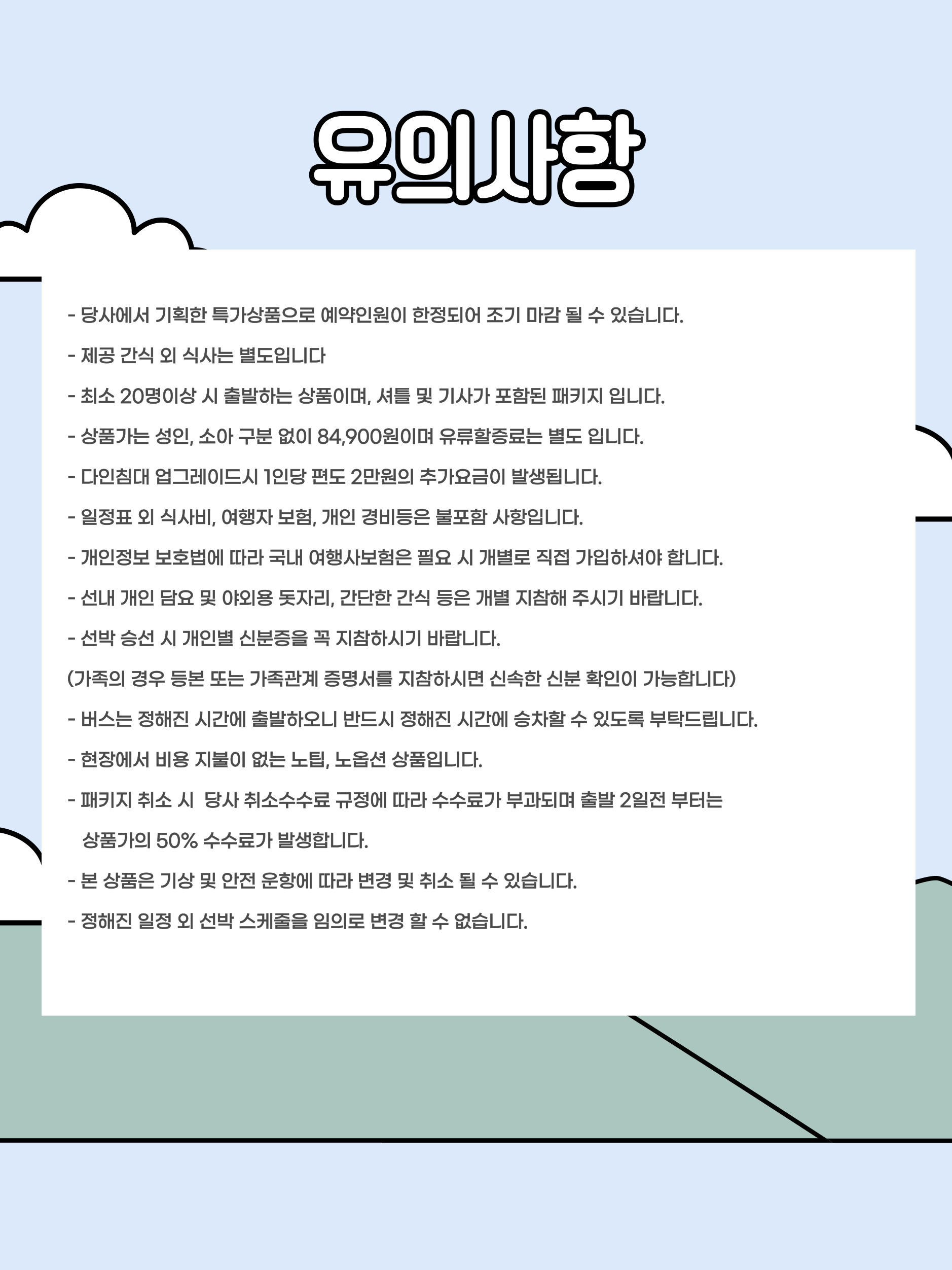 시그니처 어리목탐방로